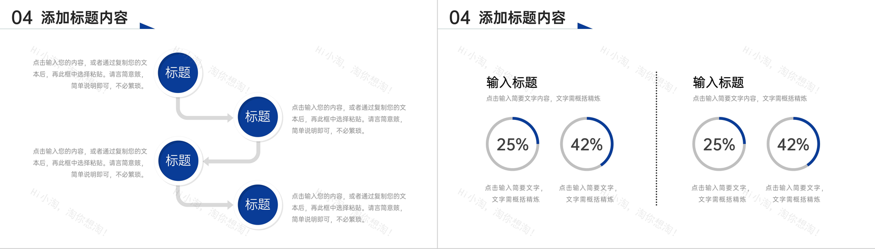 简约实习汇报企业员工个人工作总结PPT模板-9