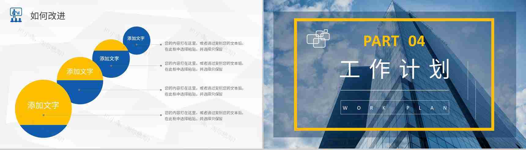 企业员工岗位述职报告演讲季度工作总结汇报PPT模板-12