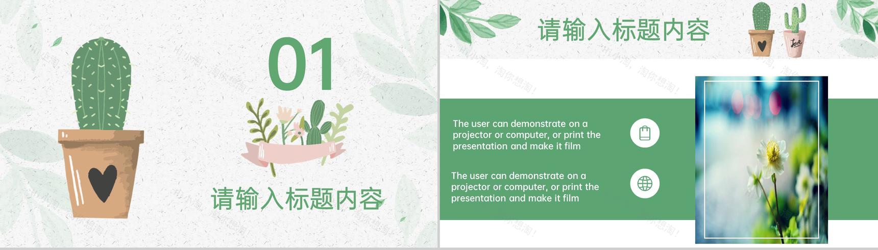 绿色手绘风公司年度工作计划总结汇报PPT模板-3