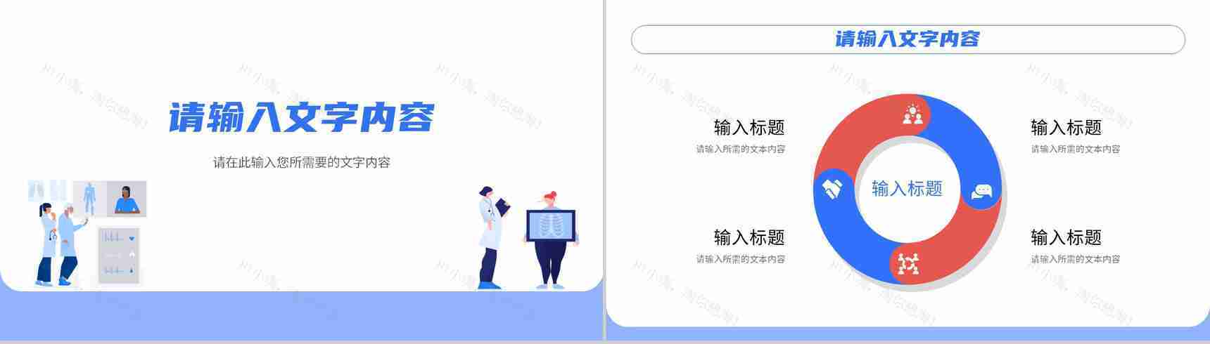 医学医疗工作汇报演讲医院药品质量管理方案PPT模板-3