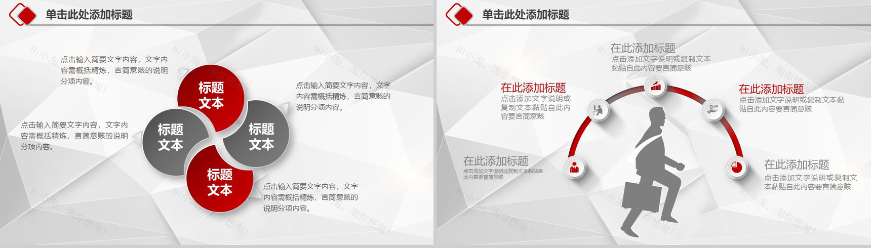 工商银行工作汇报述职报告PPT模板-13