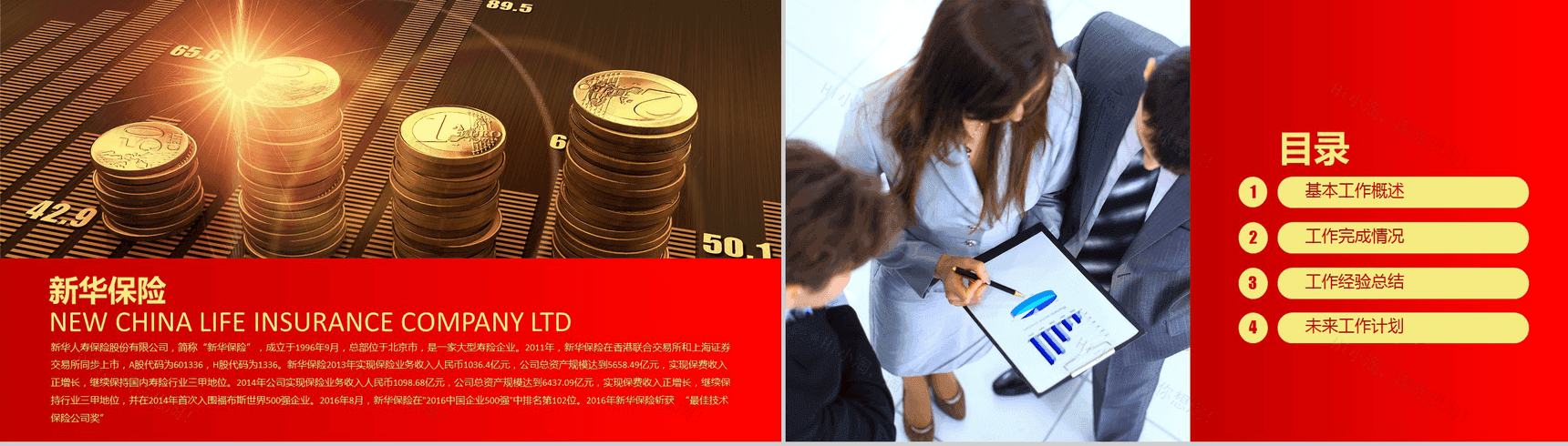 动态金融理财PPT模板-2