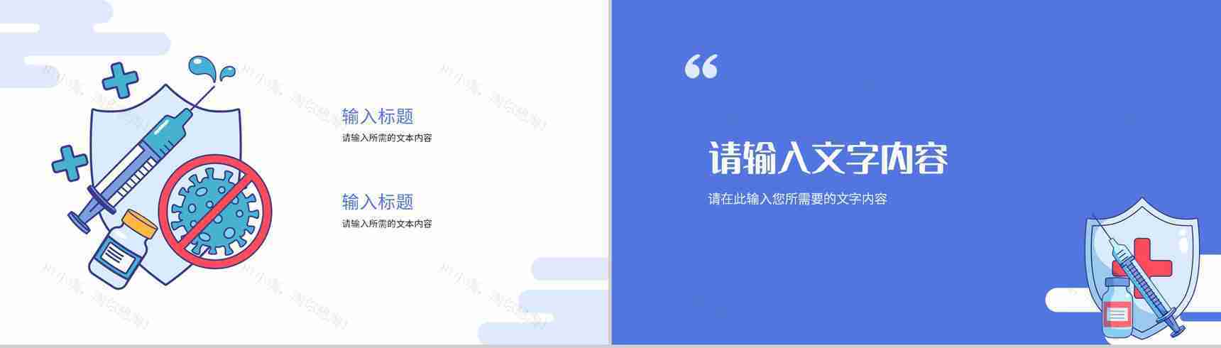 医院医生护士医疗护理工作计划总结健康常识学习PPT模板-6