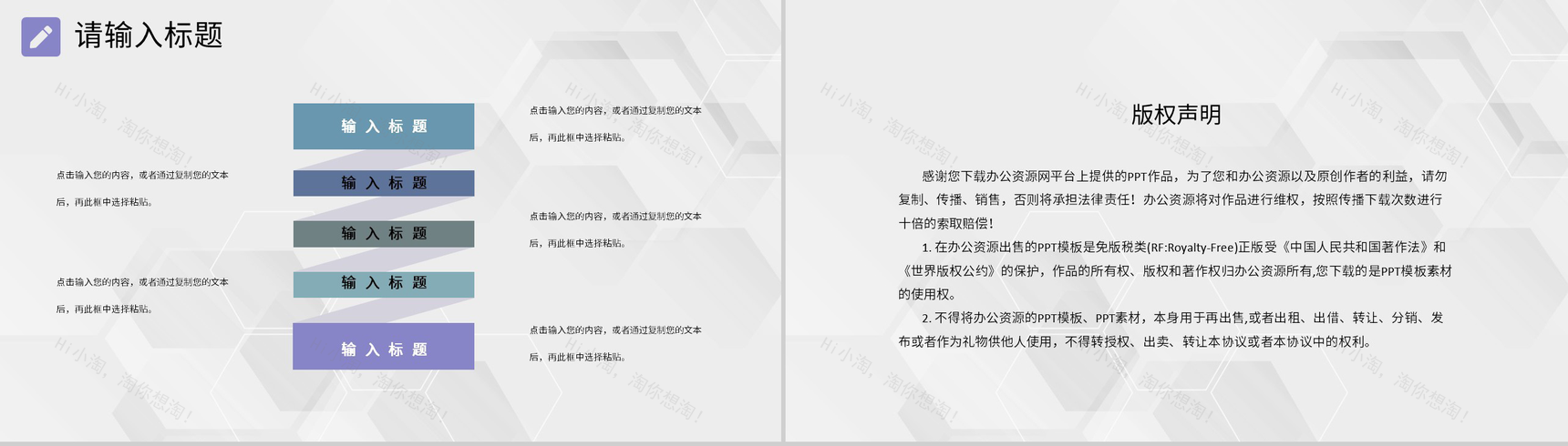 简约大学生SWOT分析个人职业规划分析通用PPT模板-10