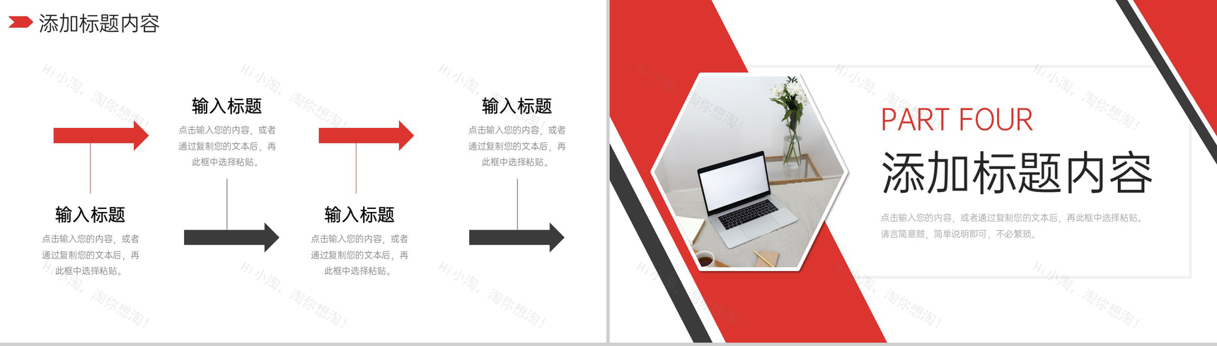 红色简洁工作经验分享销售业绩汇报PPT模板-8
