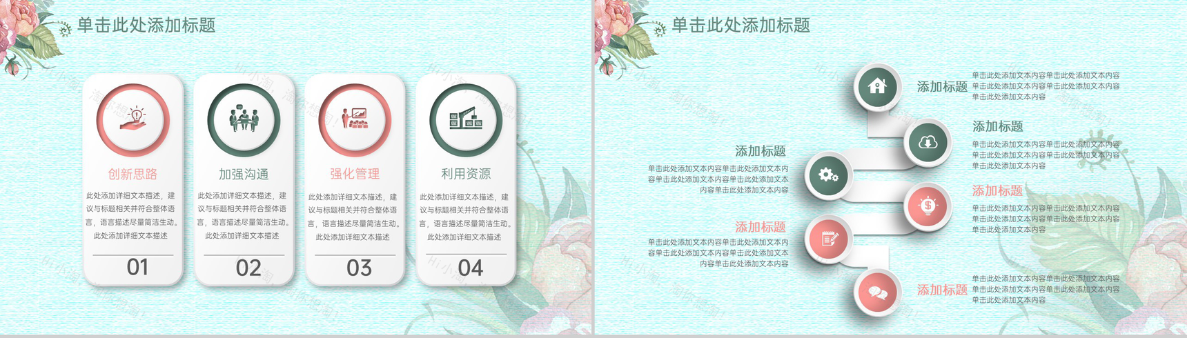 绿色手绘风企业部门工作计划总结PPT模板-12
