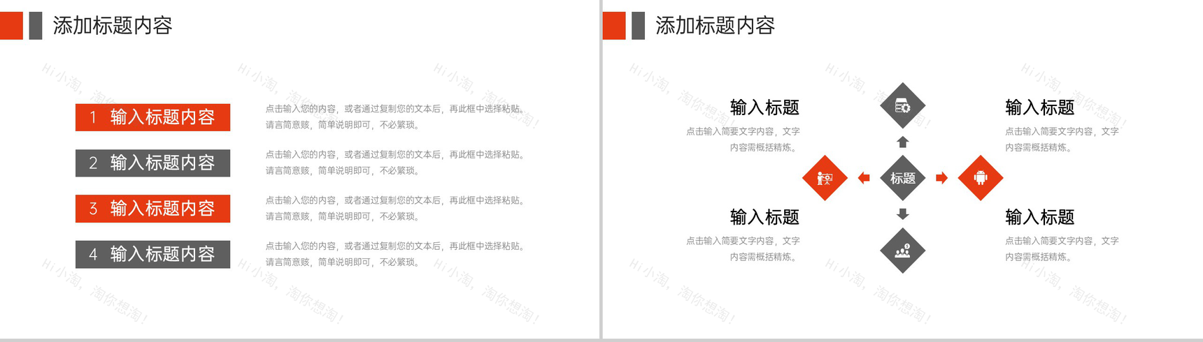 商务风职场工作经验分享交流座谈会PPT模板-9