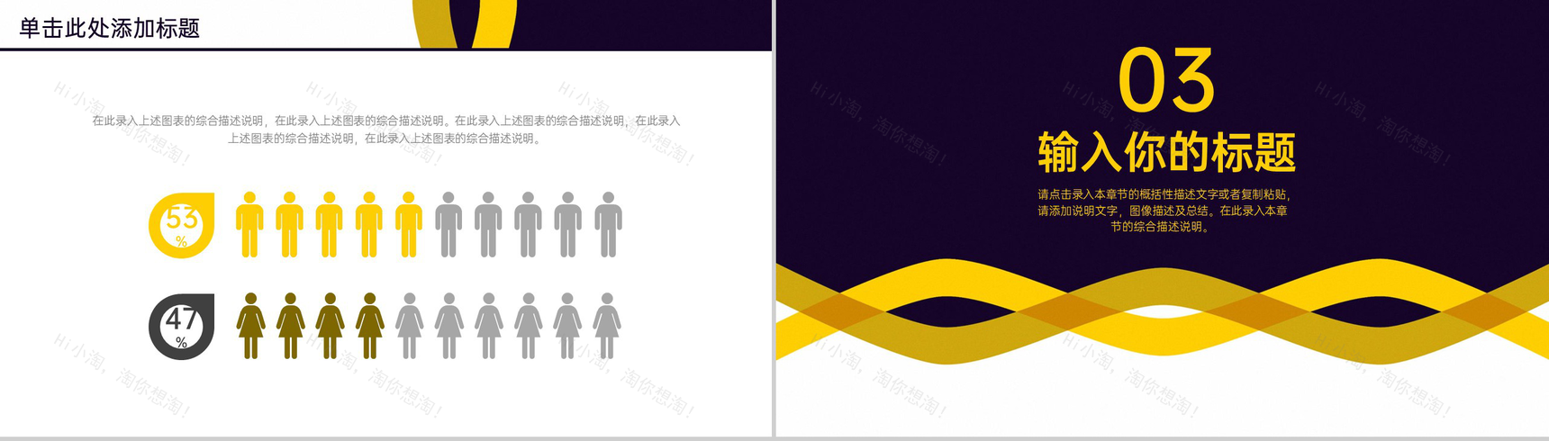 黑黄商务企业年终述职汇报项目工作计划PPT模板-10