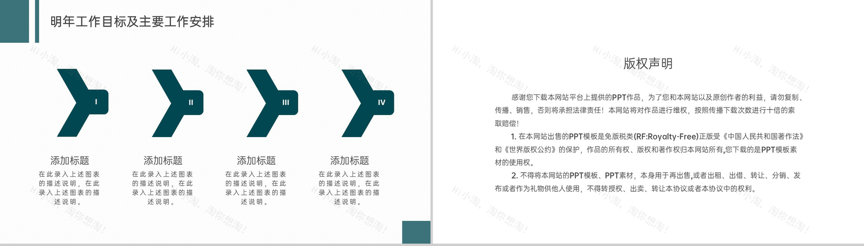 深绿商务市场销售人员述职汇报工作计划方案PPT模板-10