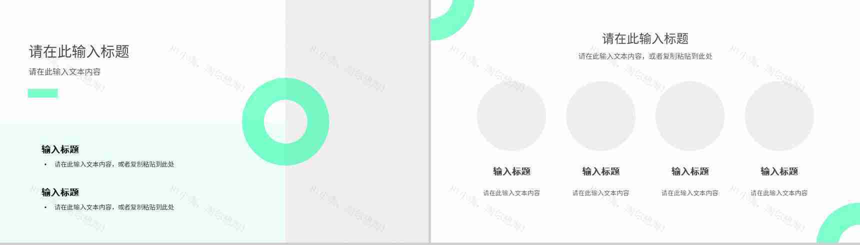 简约工作汇报部门员工岗位竞聘竞选工作总结演讲方案计划PPT模板-6