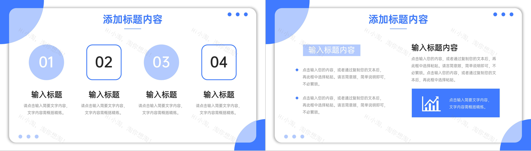 蓝色竞品分析公司品牌营销推广策划PPT模板-9