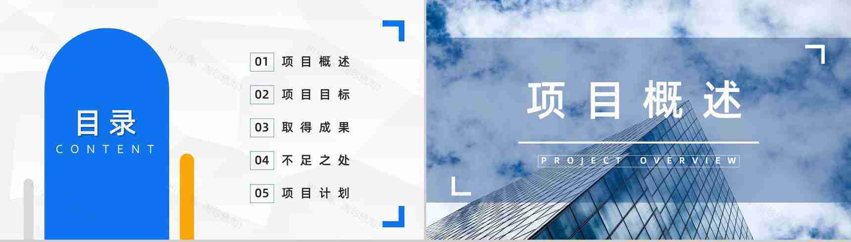 企业部门员工销售业绩汇报个人工作情况述职报告工作总结计划通用PPT模板-2
