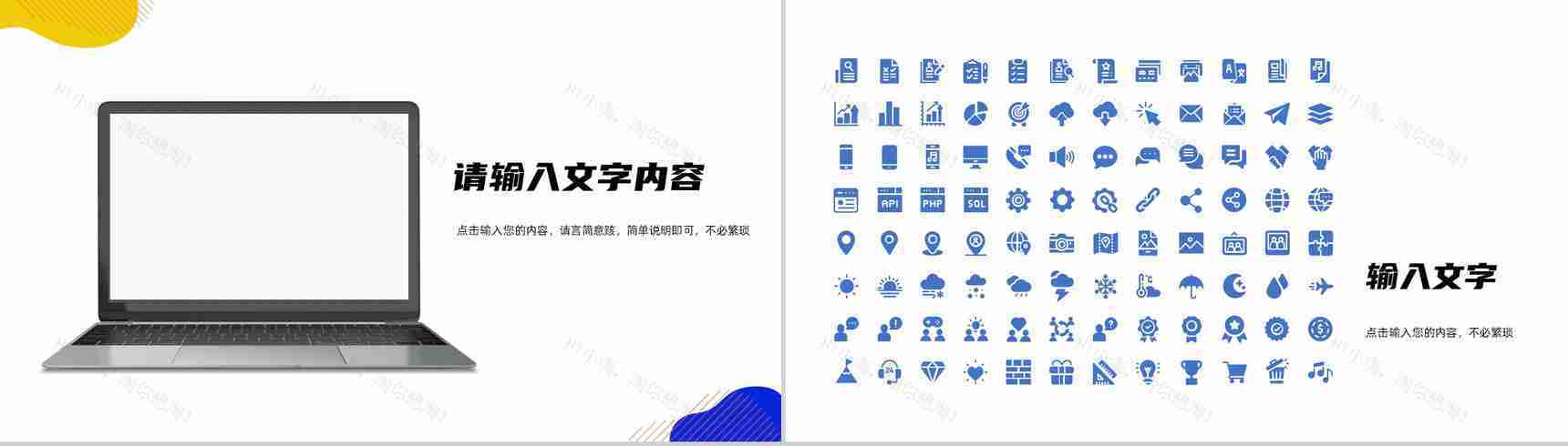 扁平化员工个人工作述职报告职员岗位晋升竞选竞聘工作成果展示PPT模板-10