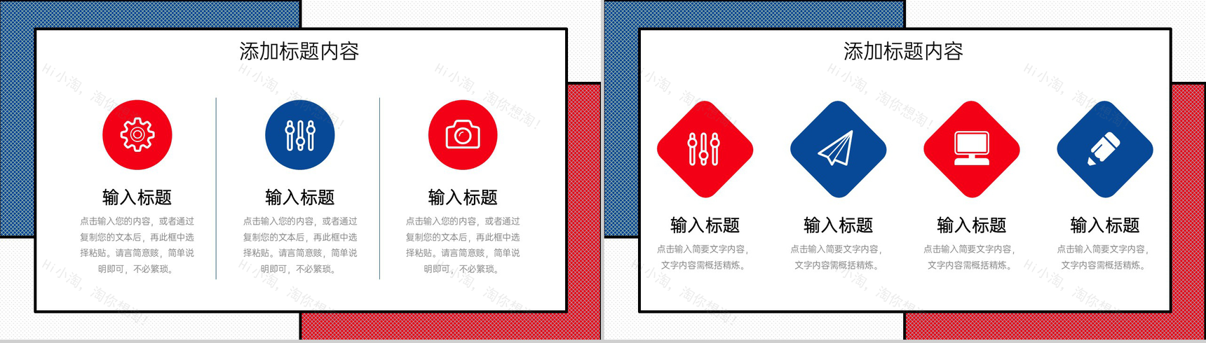 红蓝色块简约风实习生转正汇报个人工作总结PPT模板-3