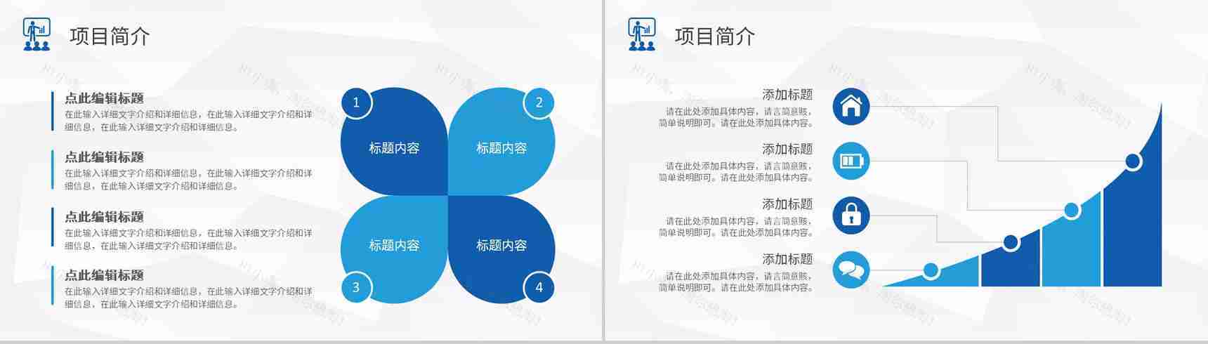 公司项目工作计划方案员工述职报告业绩成果展示PPT模板-3