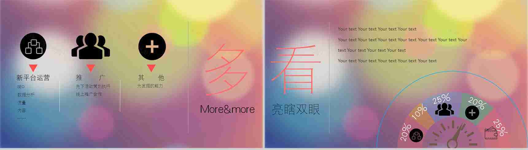 欧美商务Ios风格通用PPT模板-8