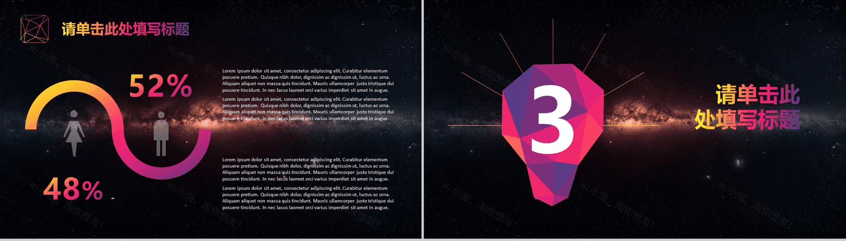 商务多边形唯美清新通用PPT模板-7