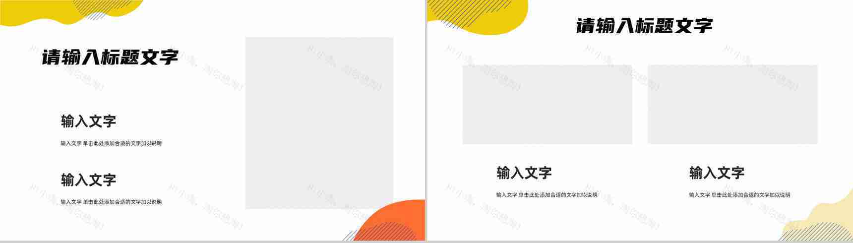 扁平化员工个人工作述职报告职员岗位晋升竞选竞聘工作成果展示PPT模板-7