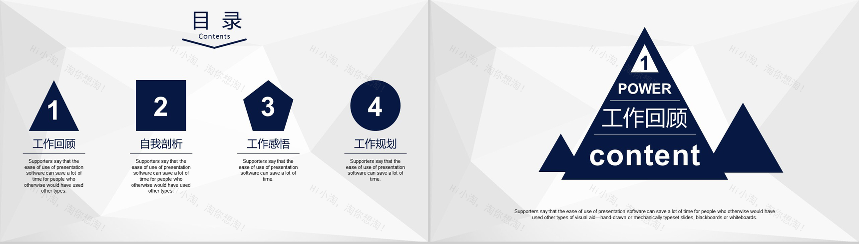 简约大气商务述职报告工作总结专用PPT模板-2
