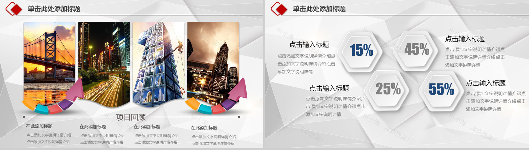 工商银行工作汇报述职报告PPT模板-7