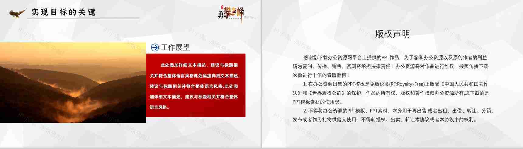 简约企业年中工作总结述职报告年度汇报PPT模板-11