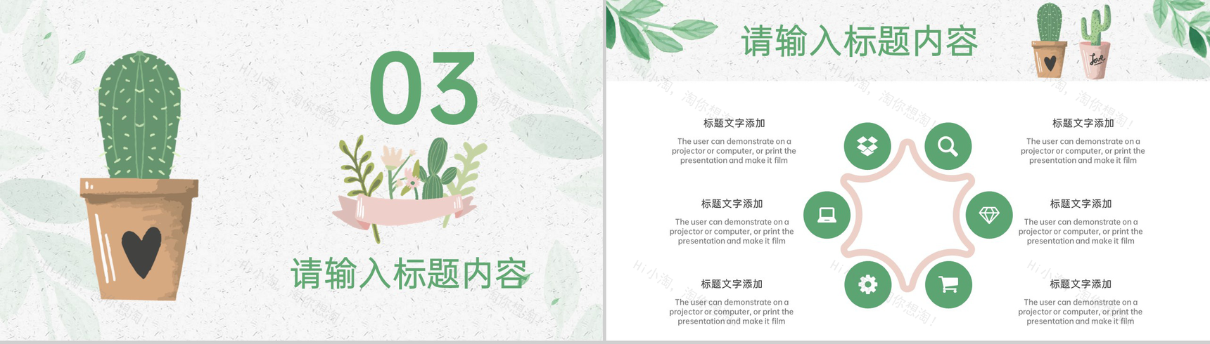 绿色手绘风公司年度工作计划总结汇报PPT模板-8