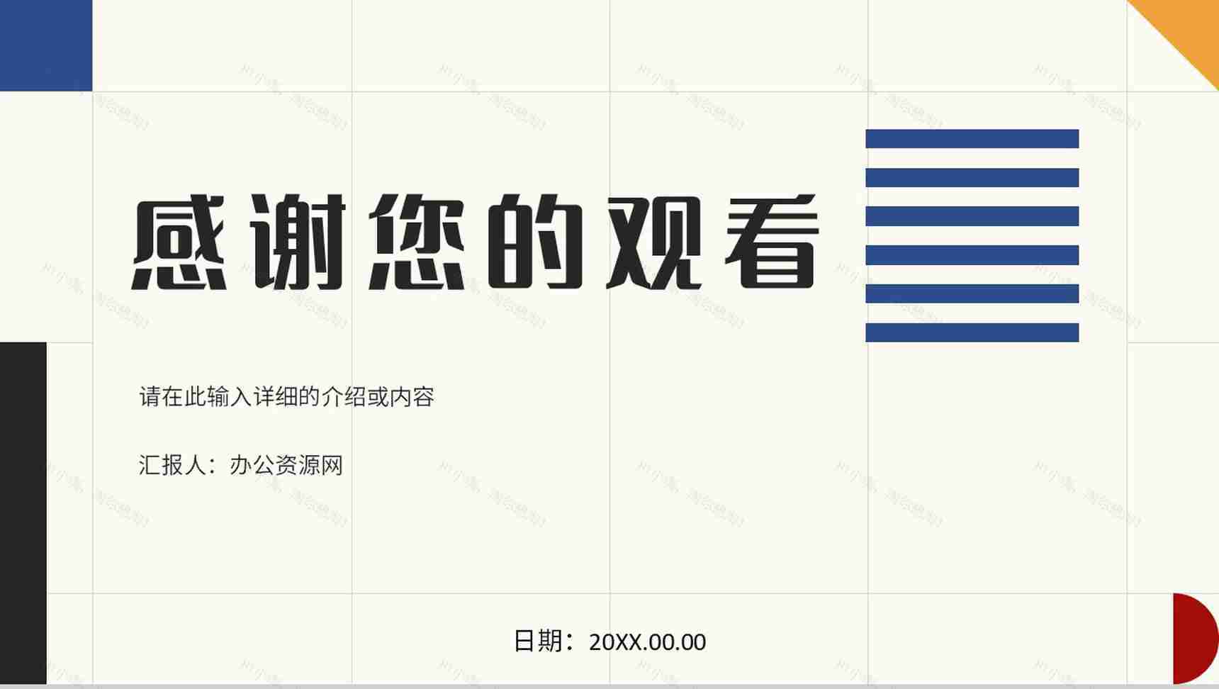 员工部门述职报告工作总结工作汇报未来计划与成果展示PPT模板-13