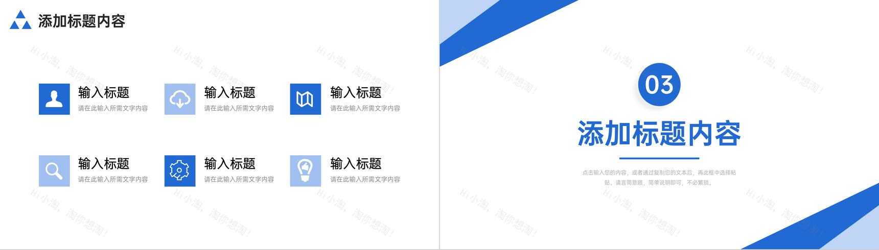 简约蓝色实习生转正述职工作总结汇报PPT模板-6