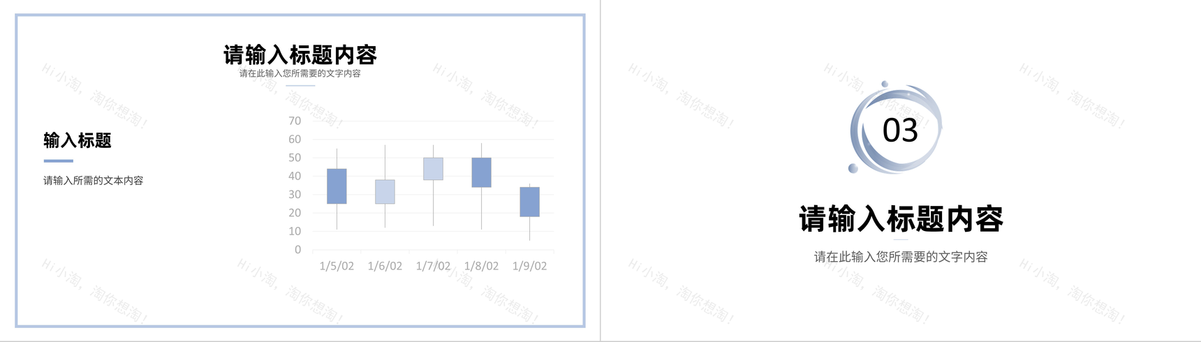 商务风格公司员工个人述职报告上半年下半年工作总结汇报演讲PPT模板-8