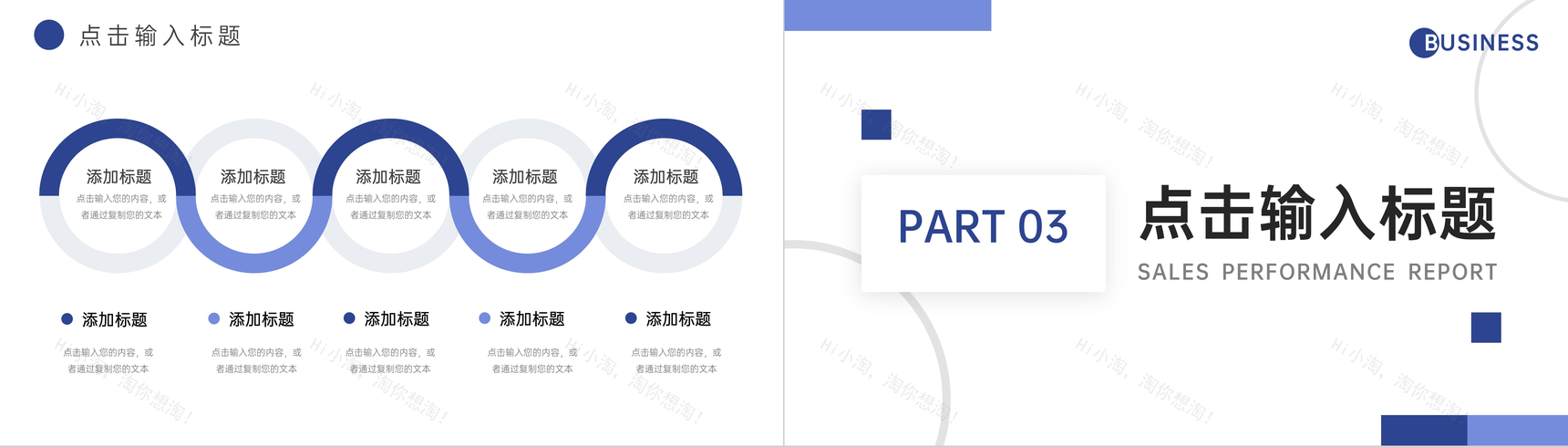 简约蓝色销售业绩报告月度总结PPT模板-7