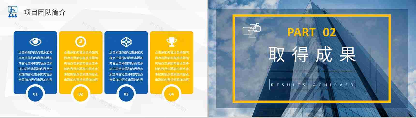 企业员工岗位述职报告演讲季度工作总结汇报PPT模板-4