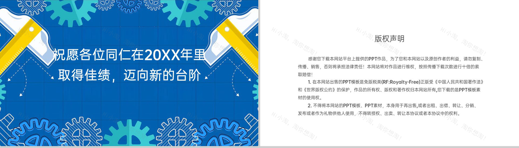 创意蓝色员工述职汇报生产工程部年度总结报告PPT模板-12