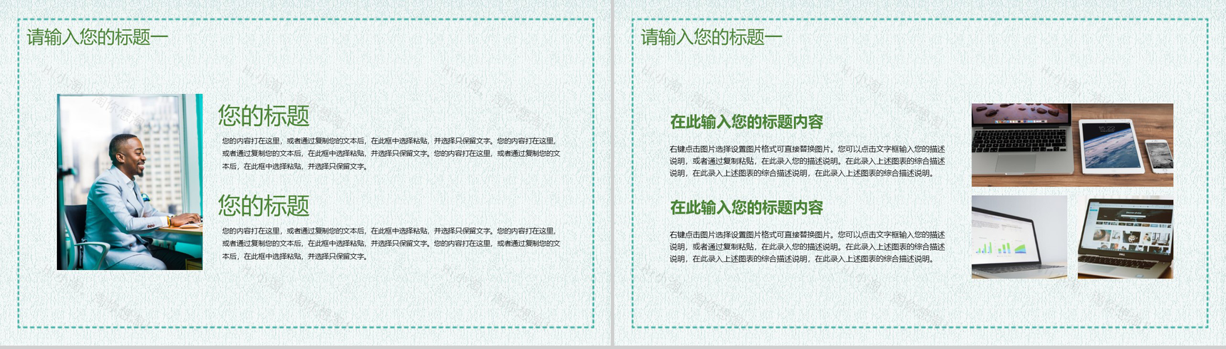 时尚小清新绿叶简约风个人述职报告PPT模板-9