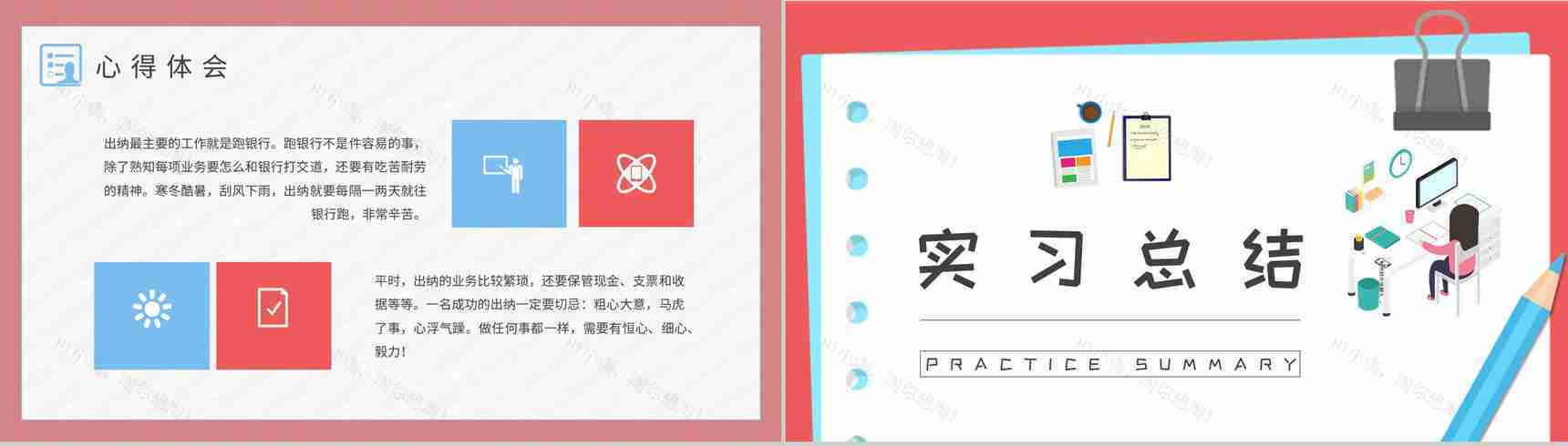 学生顶岗实习报告演讲公司部门实习生岗位工作汇报PPT模板-9