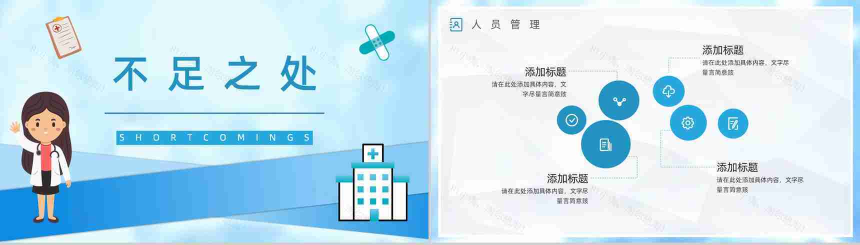 护士长工作职位晋升述职报告演讲医疗成果展示PPT模板-9