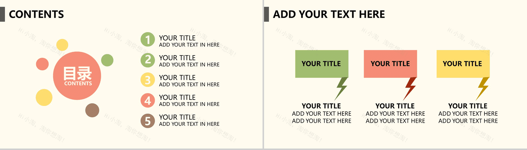 2019暖色商务演讲汇报通用PPT模板-2
