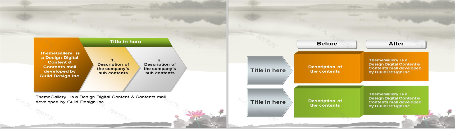 简约商务水墨风格PPT模板-12