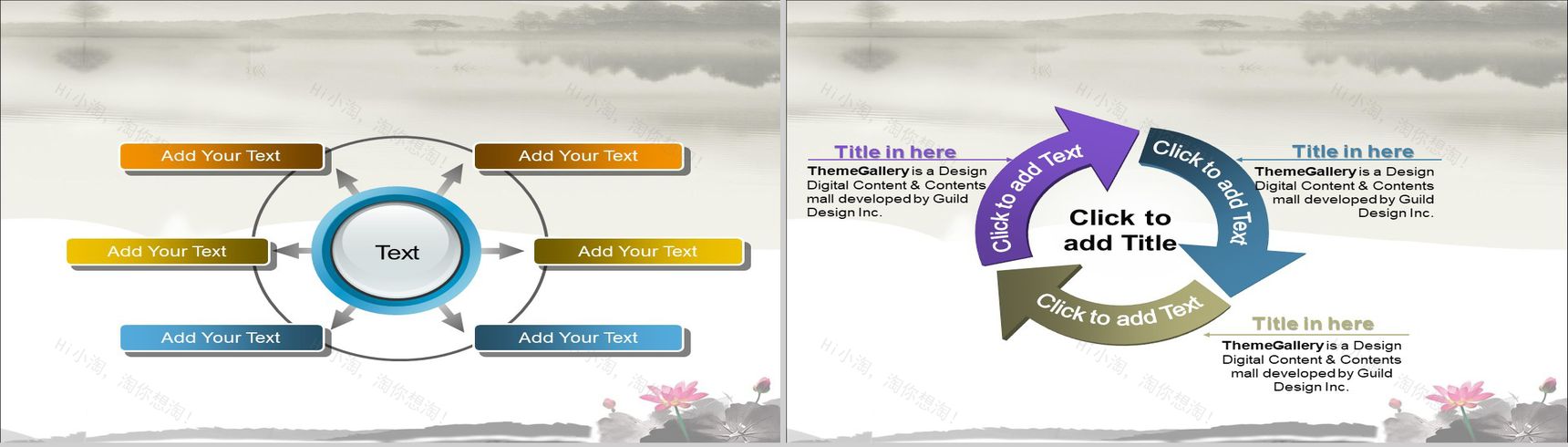 简约商务水墨风格PPT模板-15