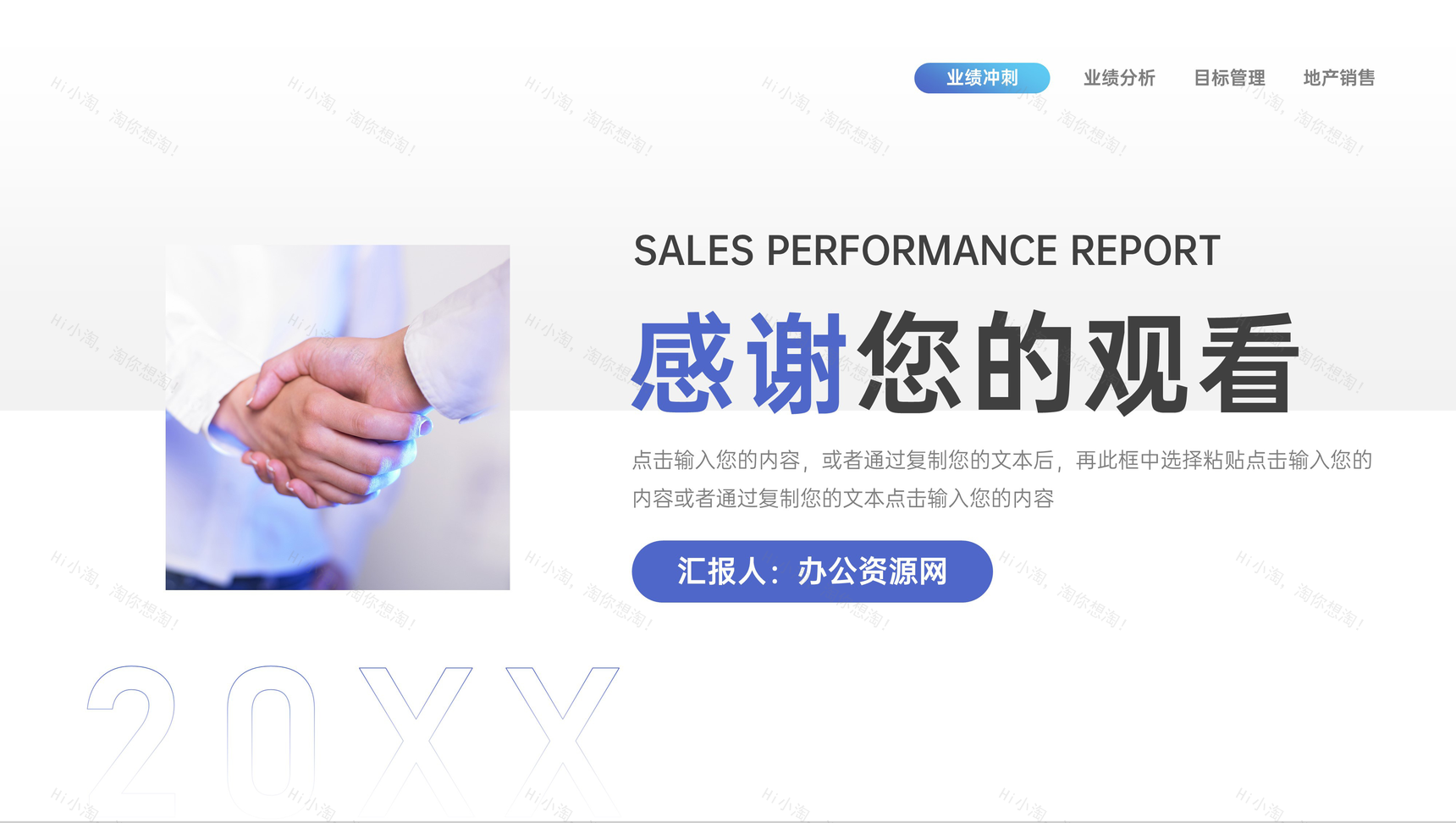 简洁销售业绩报告目标提成汇报PPT模板-11