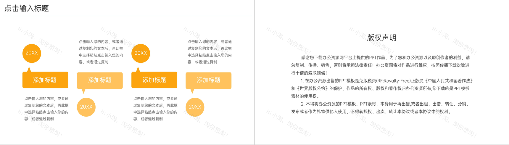 黄色商务年度计划汇报工作总结PPT模板-10