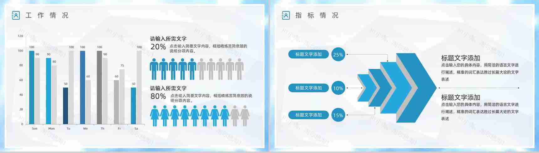 护士长工作职位晋升述职报告演讲医疗成果展示PPT模板-7