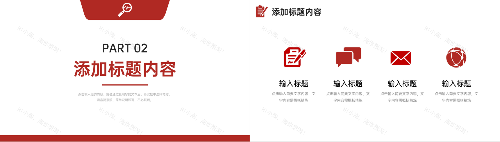 红色简约企业运营报告产品项目市场分析PPT模板-5