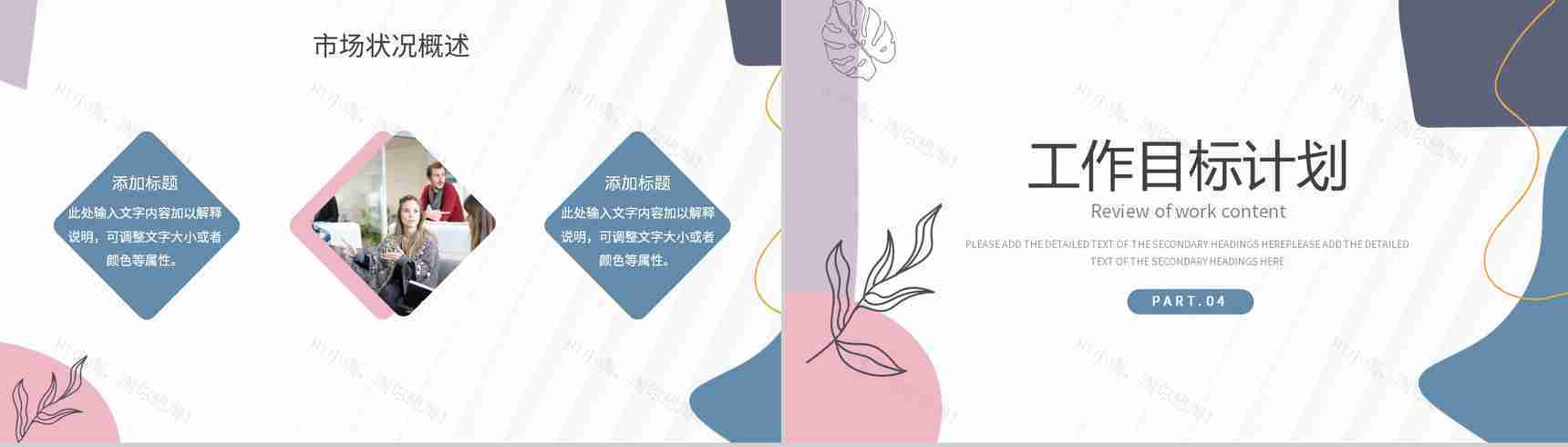 文艺工作企业新员工转正述职报告实习期转正PPT模板-8