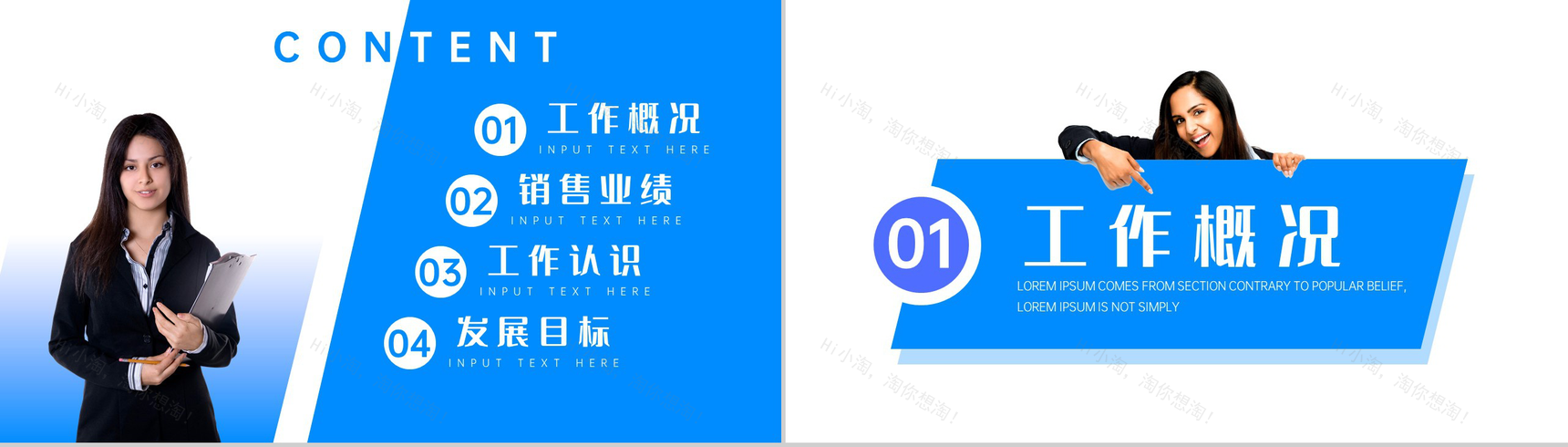 企业公司销售类职员实习转正述职申请报告范文PPT模板-2
