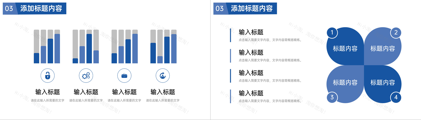 商务蓝色公司财务报表会计工作总结PPT模板-8
