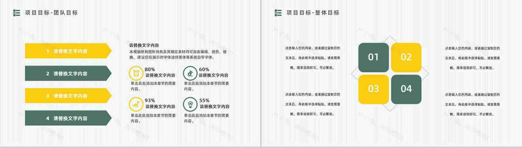 公司员工工作情况总结汇报转正试用期员工实习述职报告PPT模板-7
