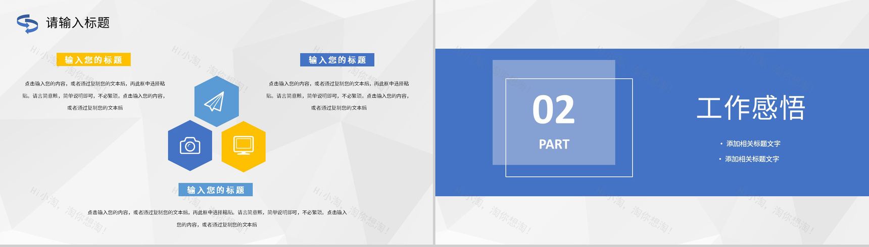 蓝色商务风格公司部门员工试用期转正述职汇报报告范文PPT模板-4