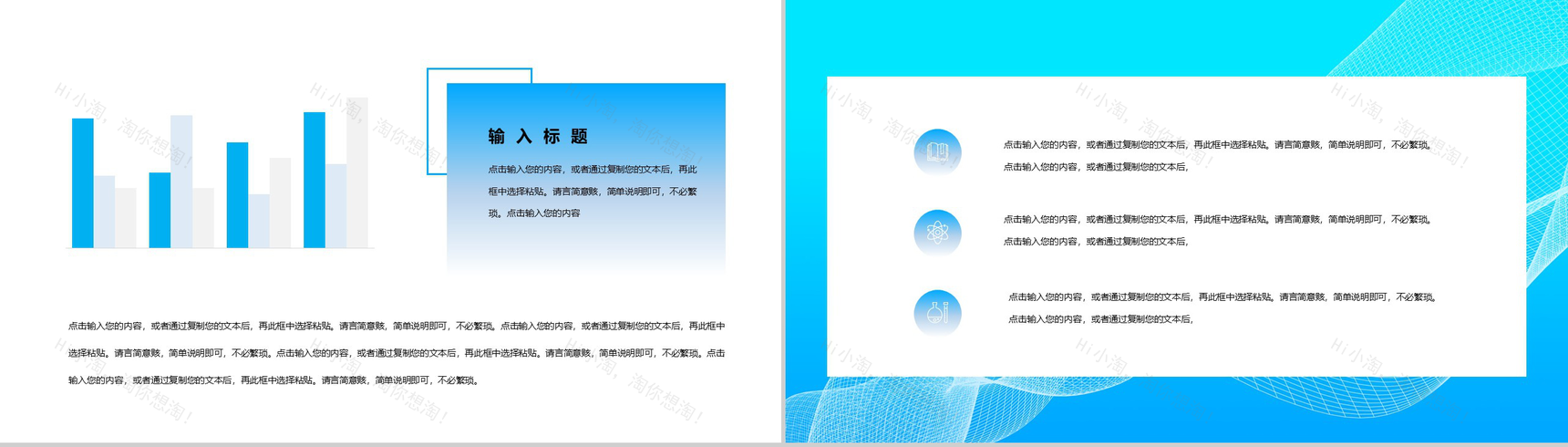 蓝色互联网智能科技大数据金融内容营销案例推广活动PPT模板-9