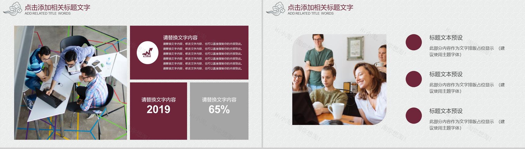 简洁中国风系列商务风格个人述职汇报PPT模板-8