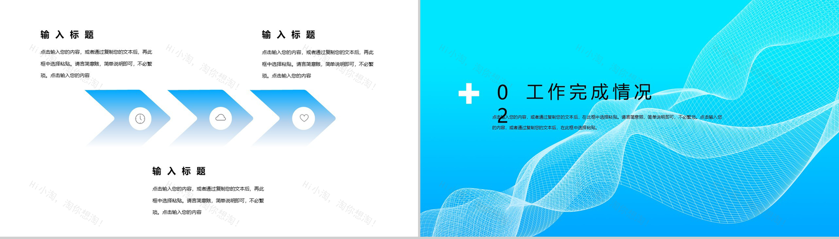 蓝色互联网智能科技大数据金融内容营销案例推广活动PPT模板-4